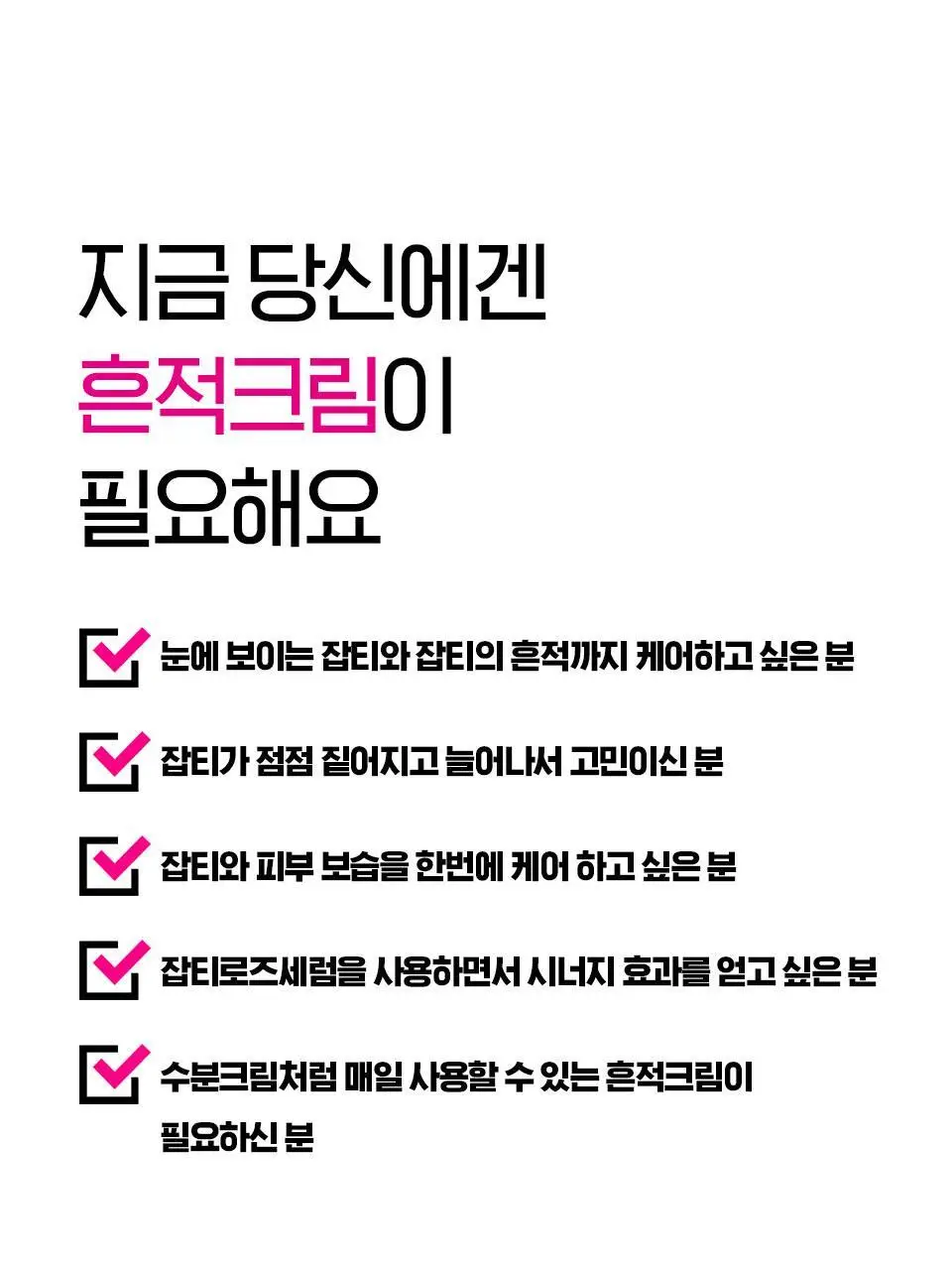 [단독용량] 아이소이 브라이트닝 흔적크림 35ml 상세페이지 20